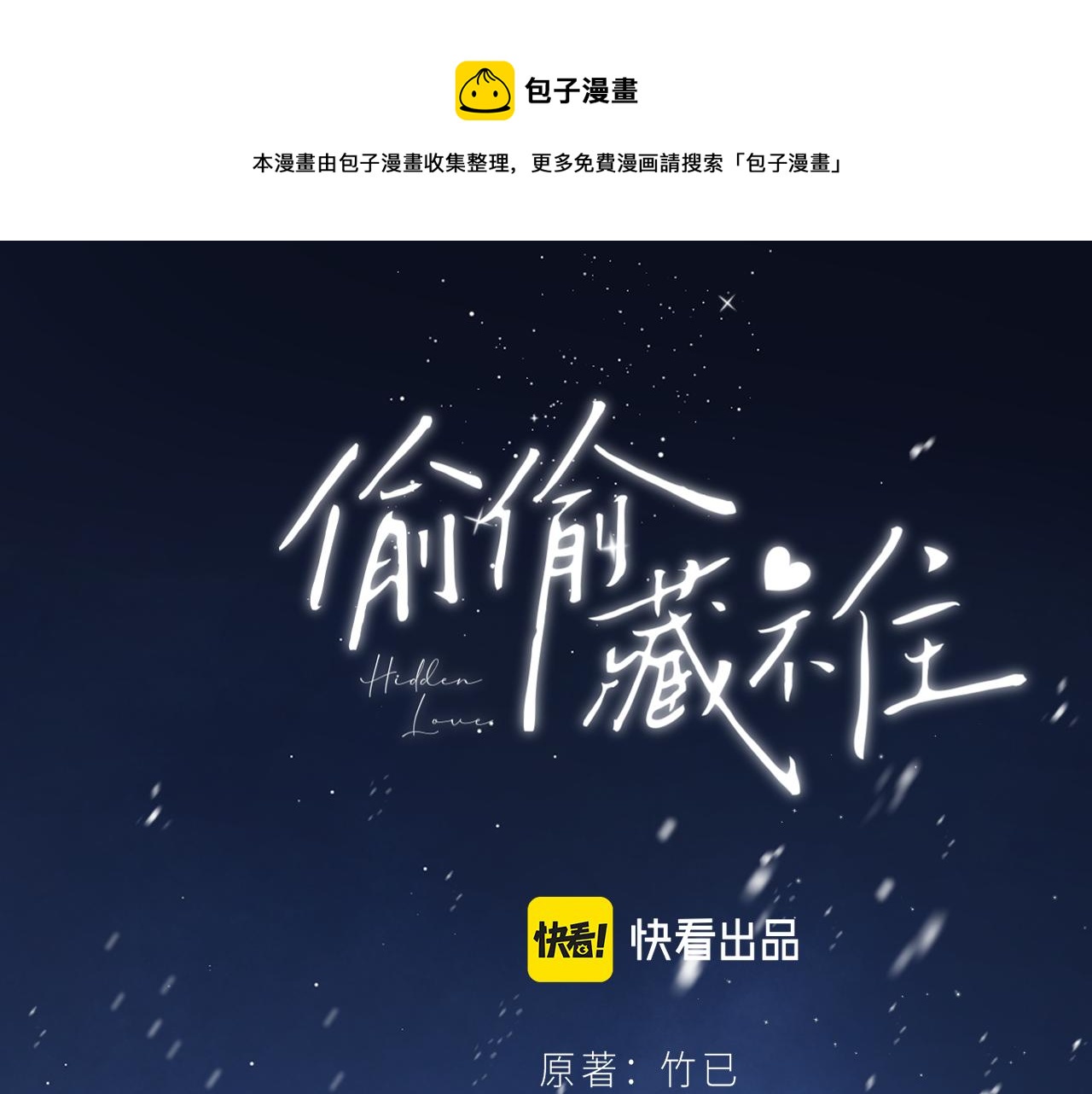 第二季15 喜欢的人0