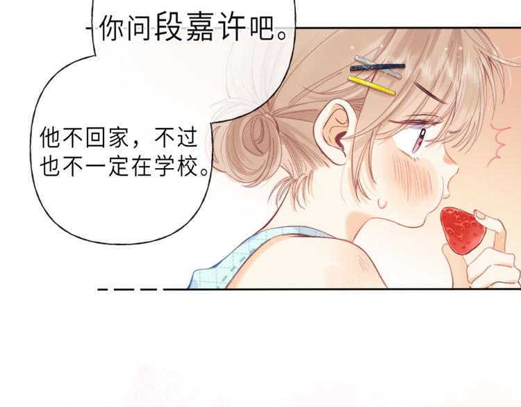 第8话 都没对象41
