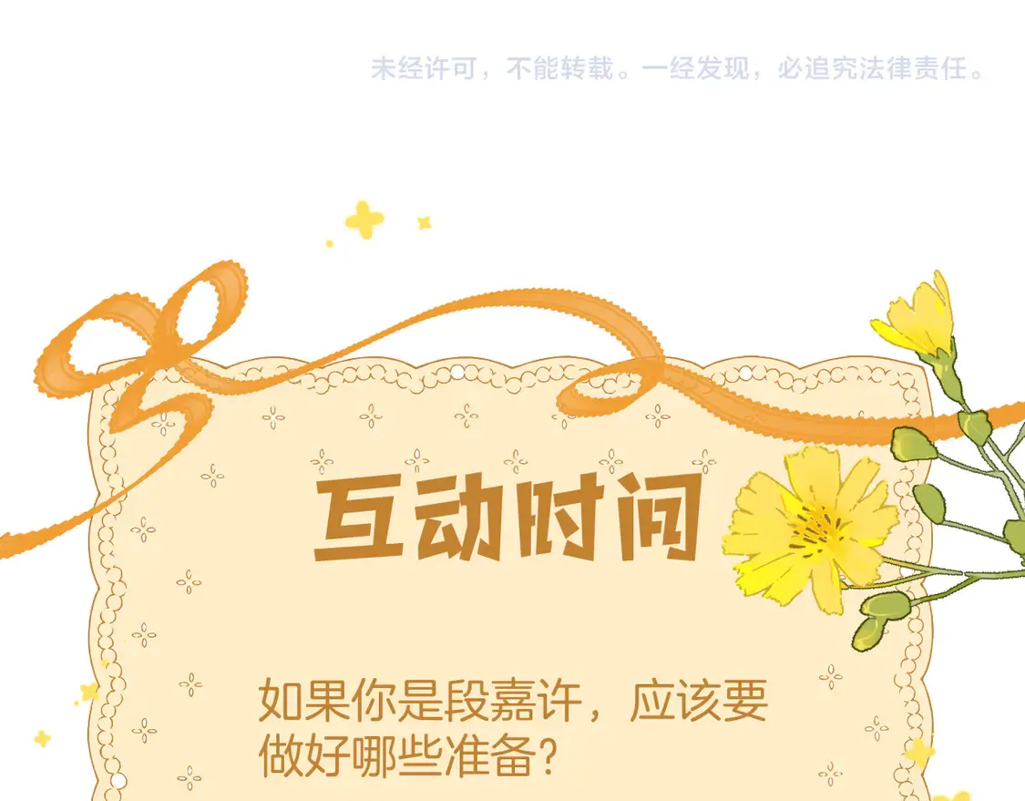 第4季07话 打算跟你接个吻110
