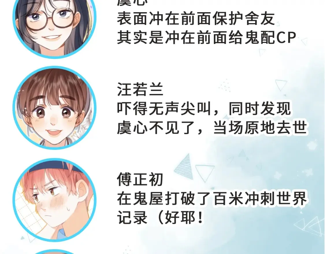 第36期 如果大家去鬼屋……5