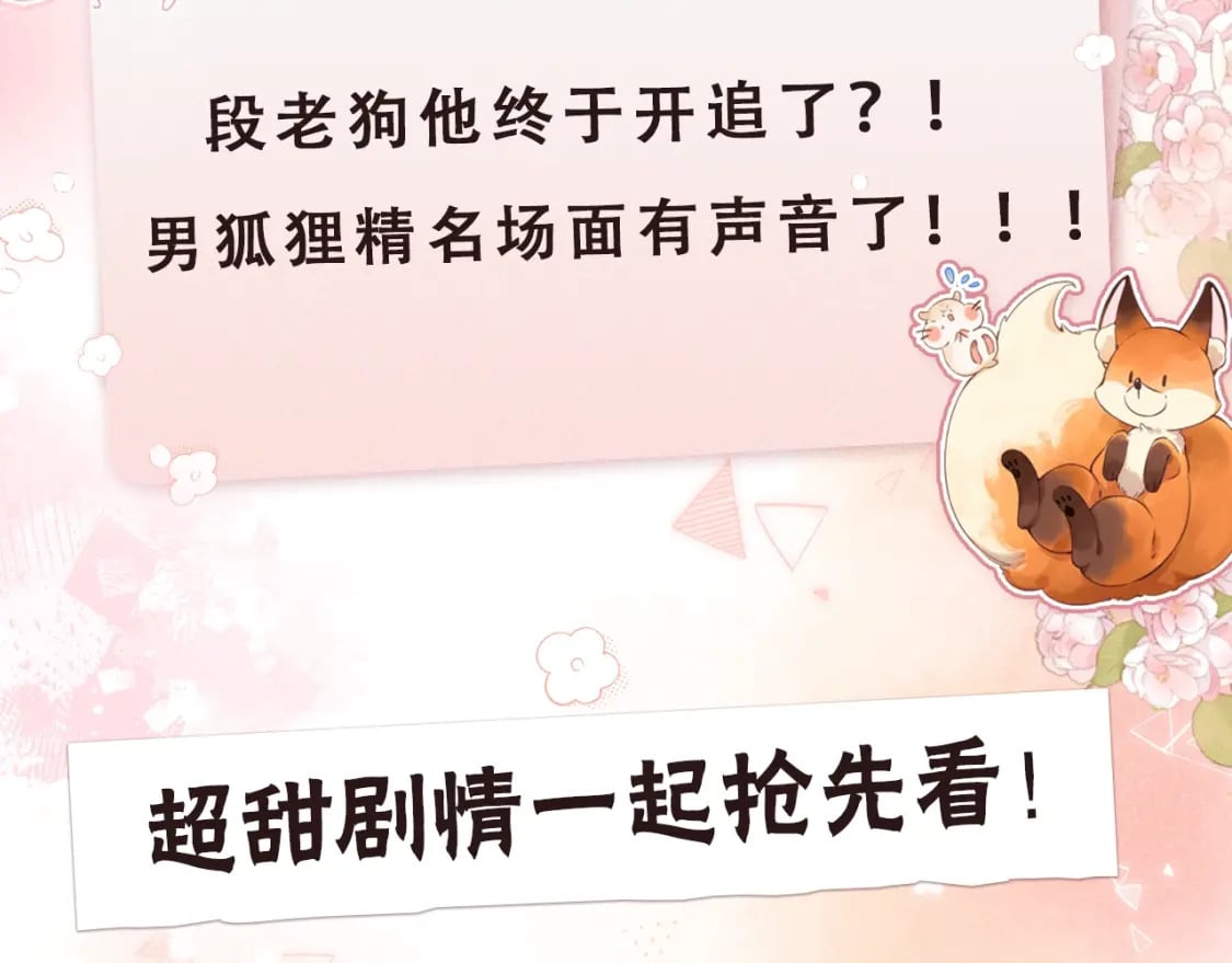 第12期 - 漫剧精彩抢先看！1