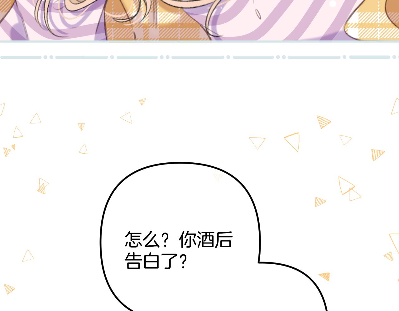 第二季18 介绍女友39