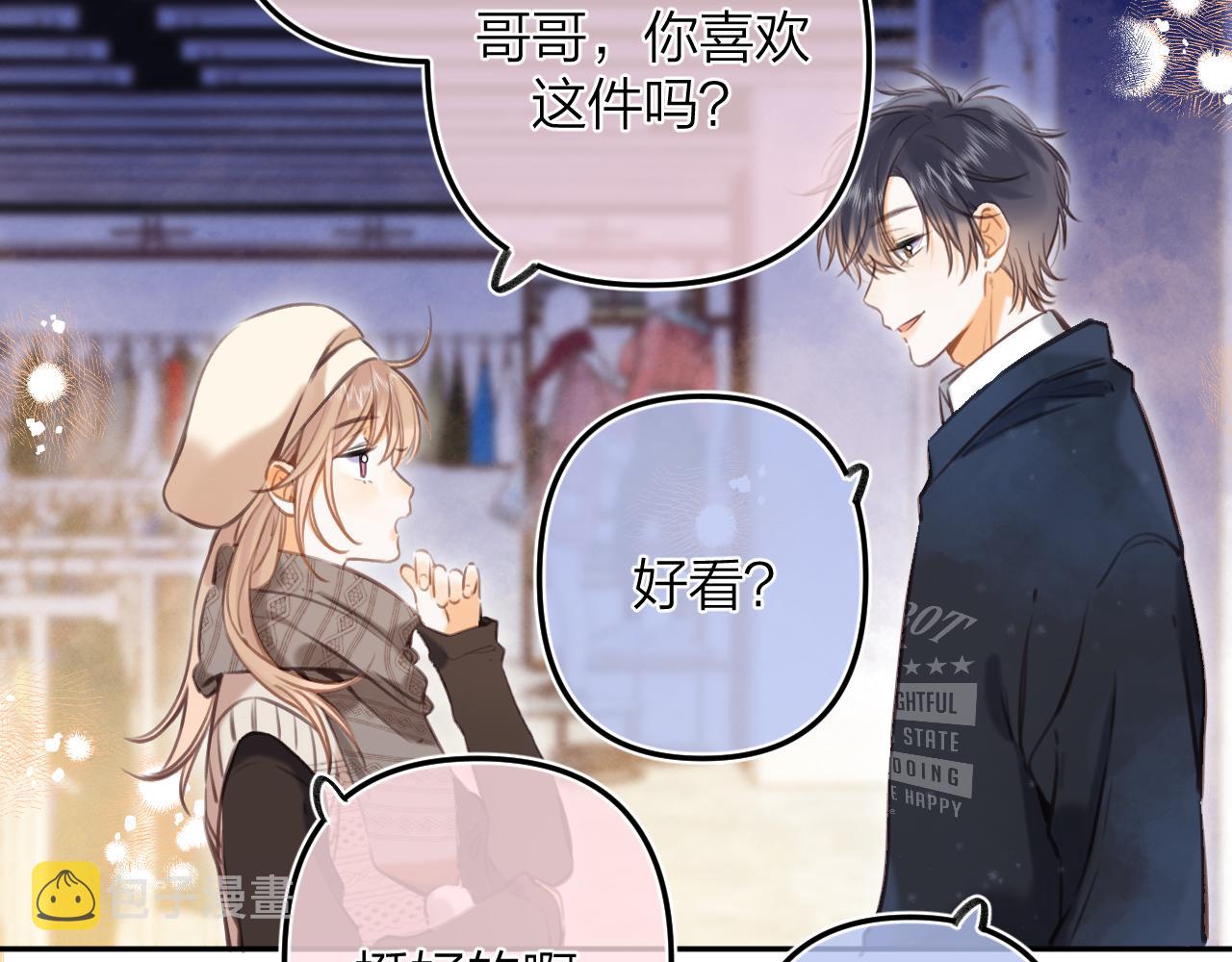 第二季13 新年礼物26