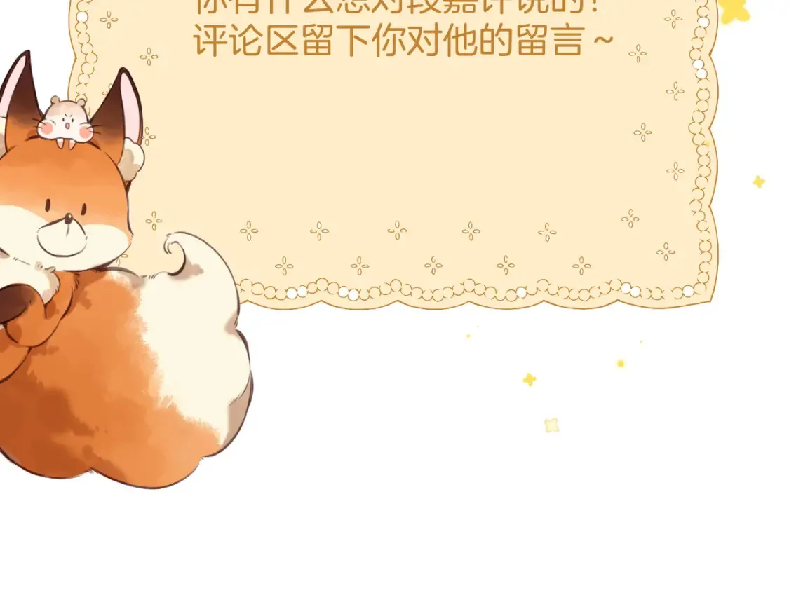 第4季 02话 反正有女朋友了75