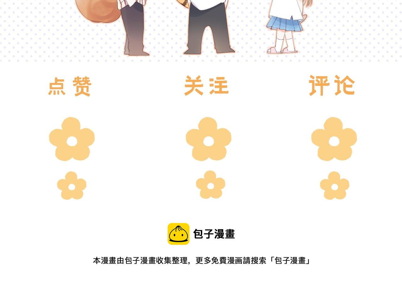 第26话 不觉得晒？101