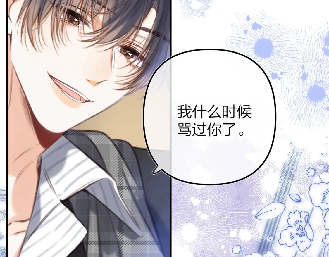 第二季16 你不要骂我94