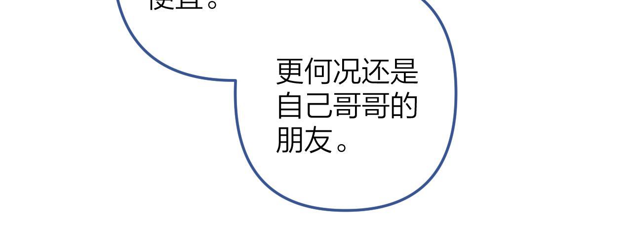 第二季07 你这个80后26