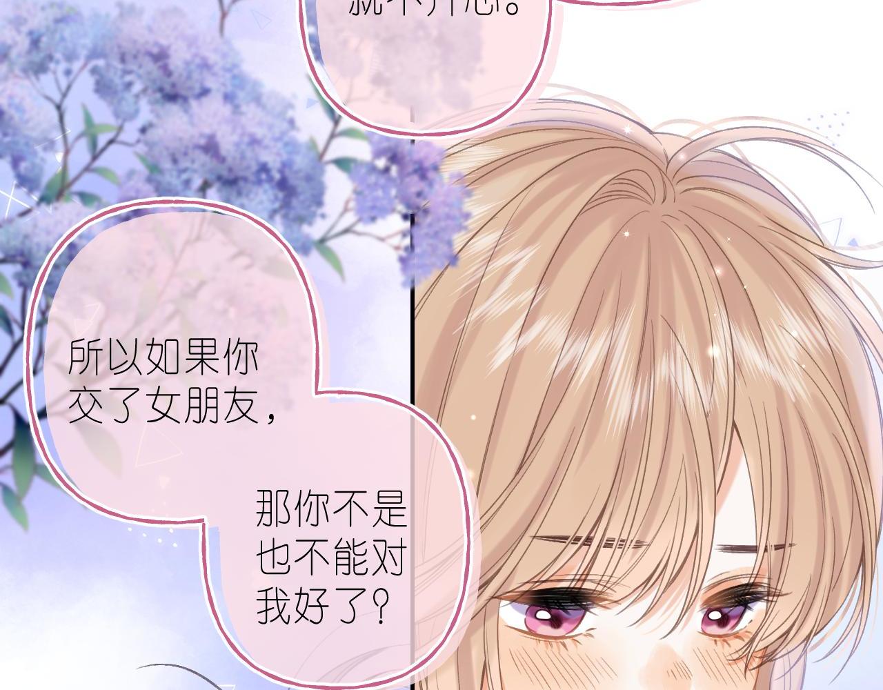 第37话 别谈恋爱23