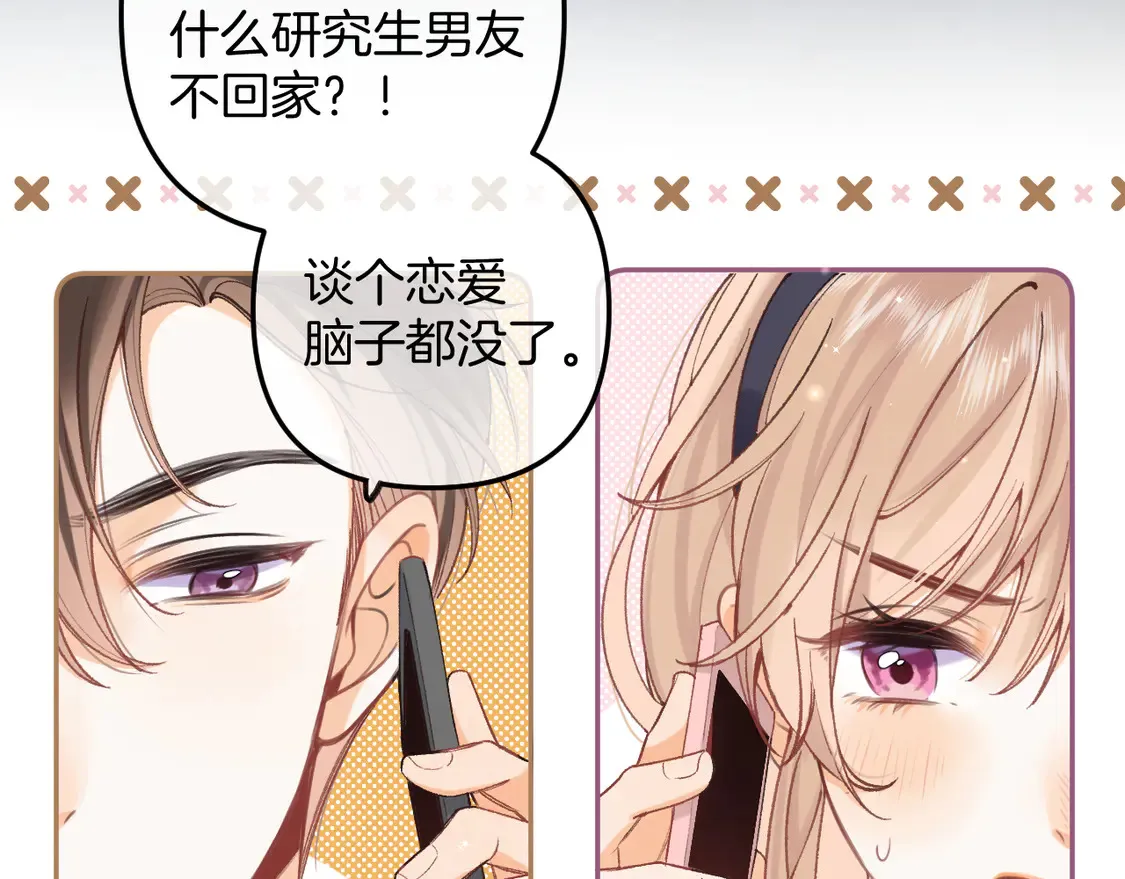 第4季 06话 挺乐意挨揍9