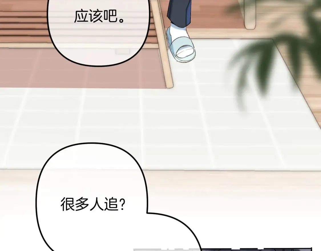 33 我能追你了吗82