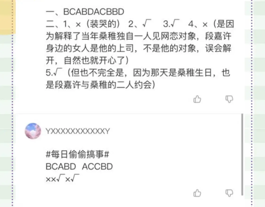 第48期 8月整活总结11