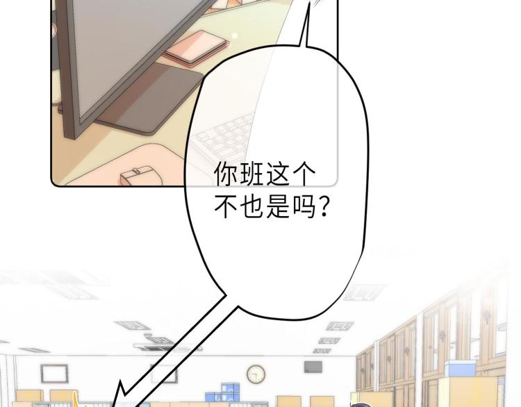 第5话 你是挺老的51