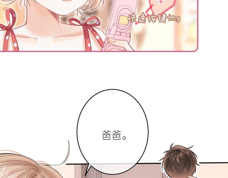 第13话 小小的悸动77
