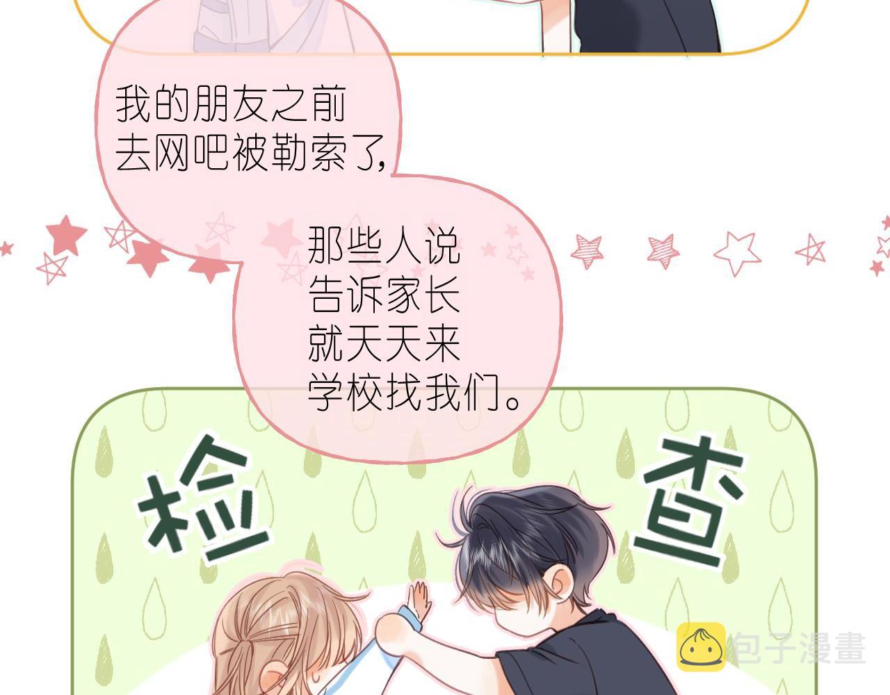 第31话 橘子汽水的味道21