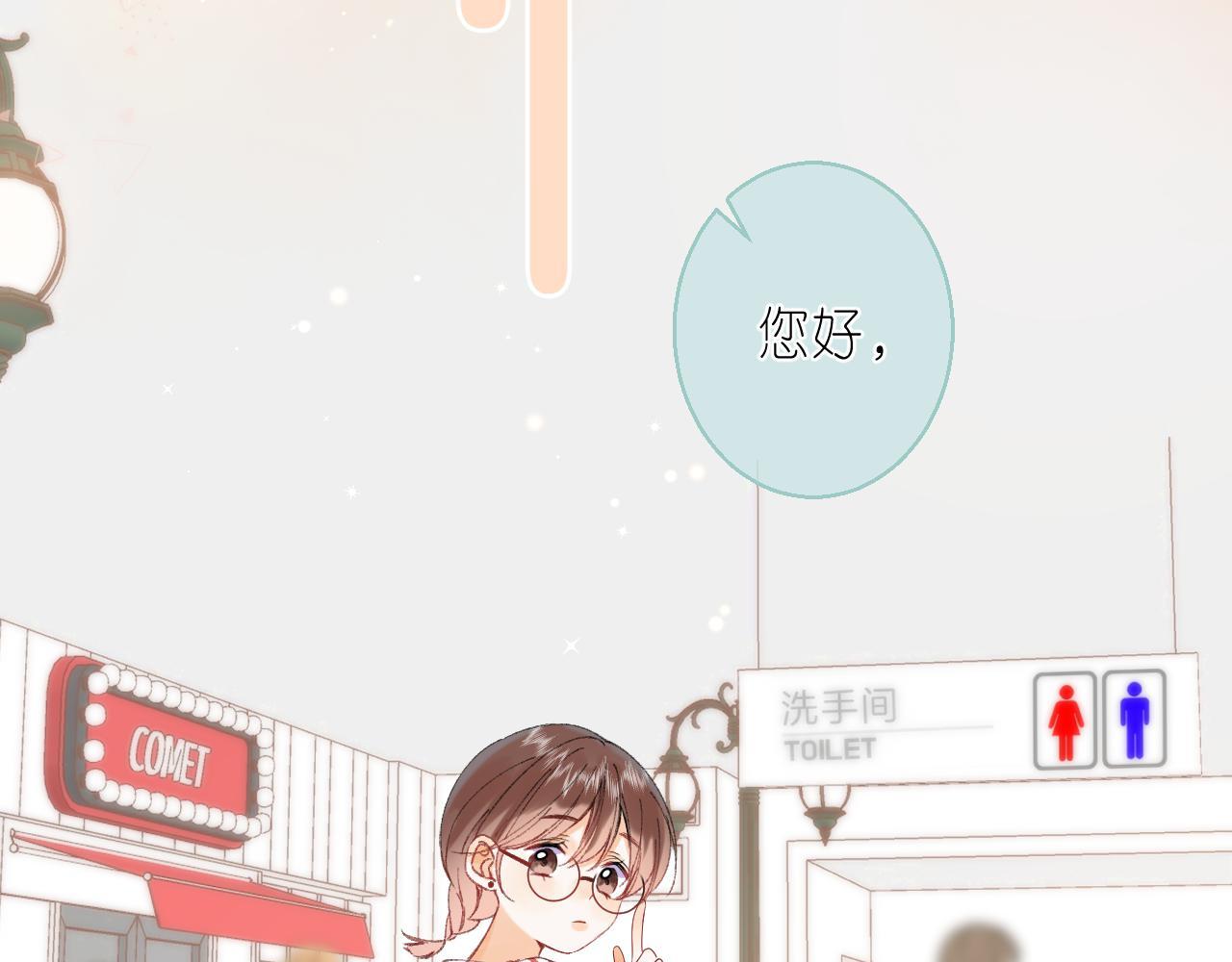 第17话 他其实是个女人43