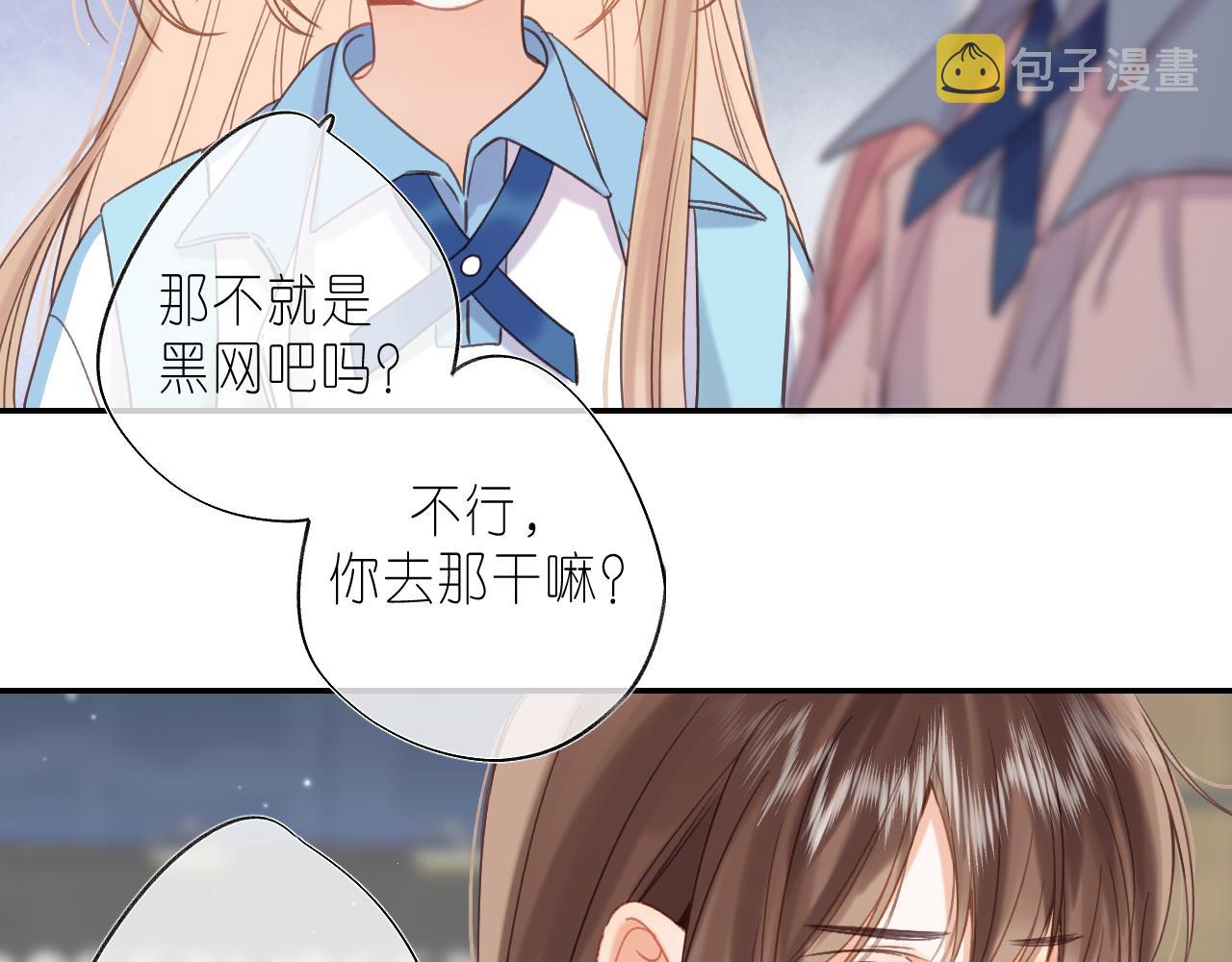 第29话 后街网吧55