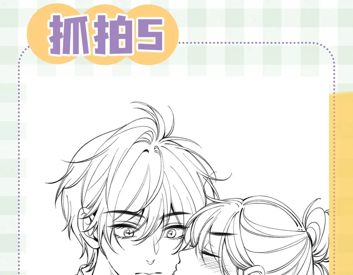 第45期 搞点事－抓拍段嘉许大眼瞬间！25