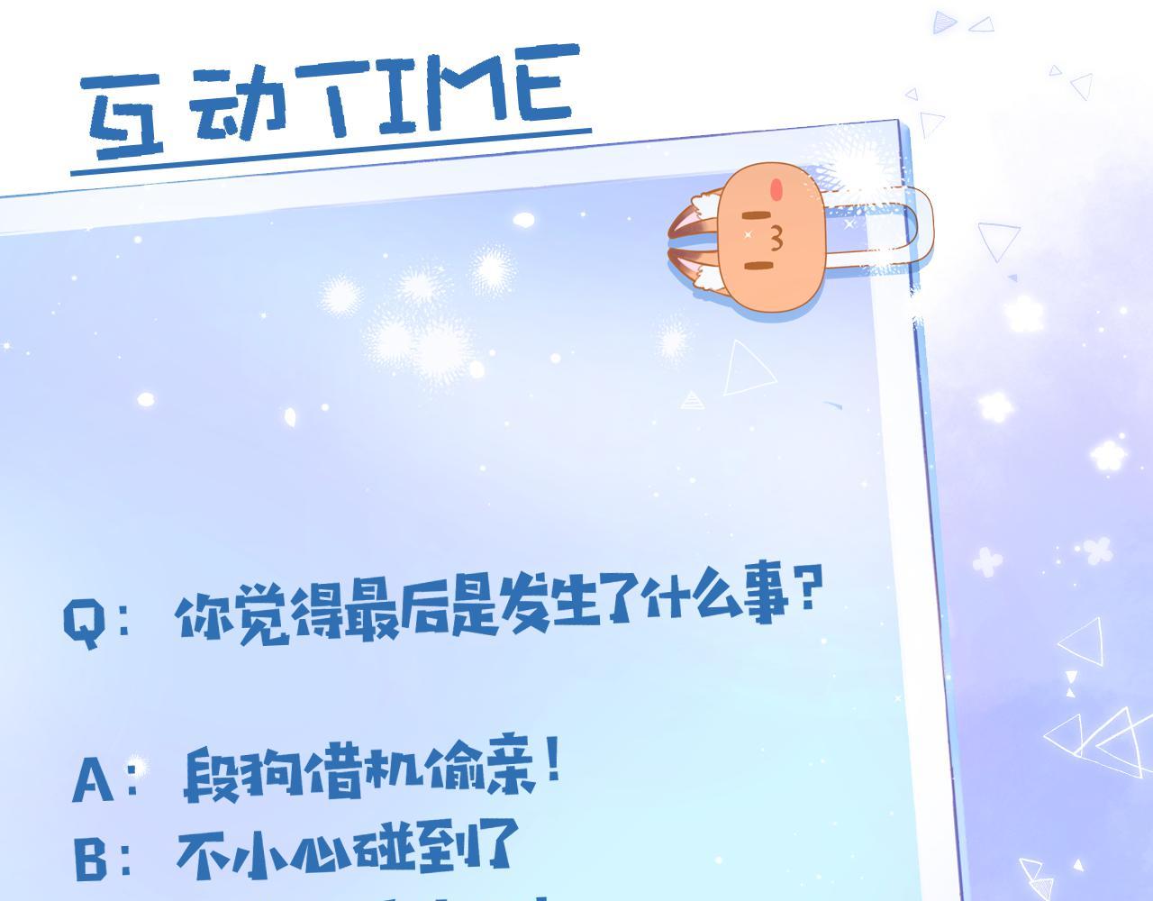 第二季05 拉哥哥起来97