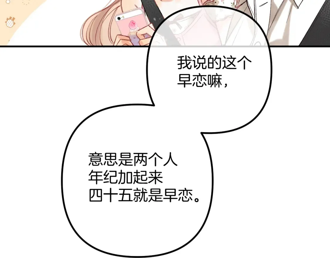42 男朋友？81