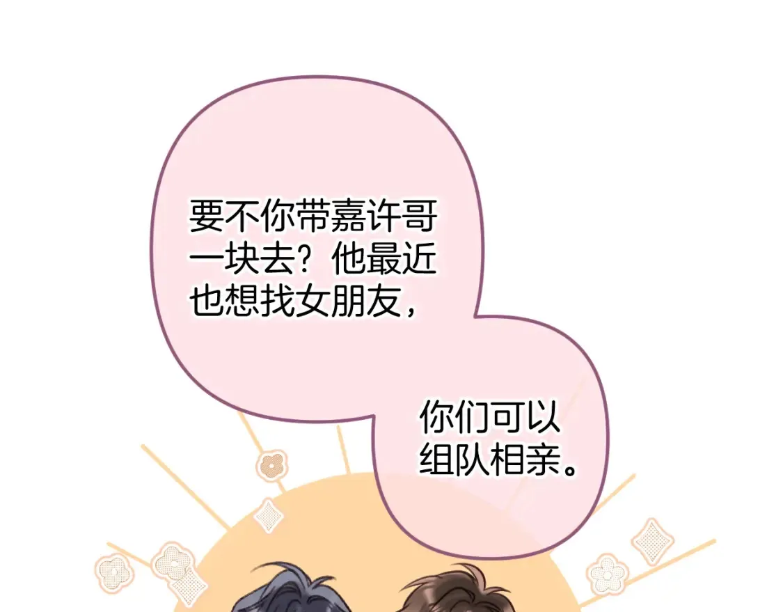 第二季21 怎么不行？28