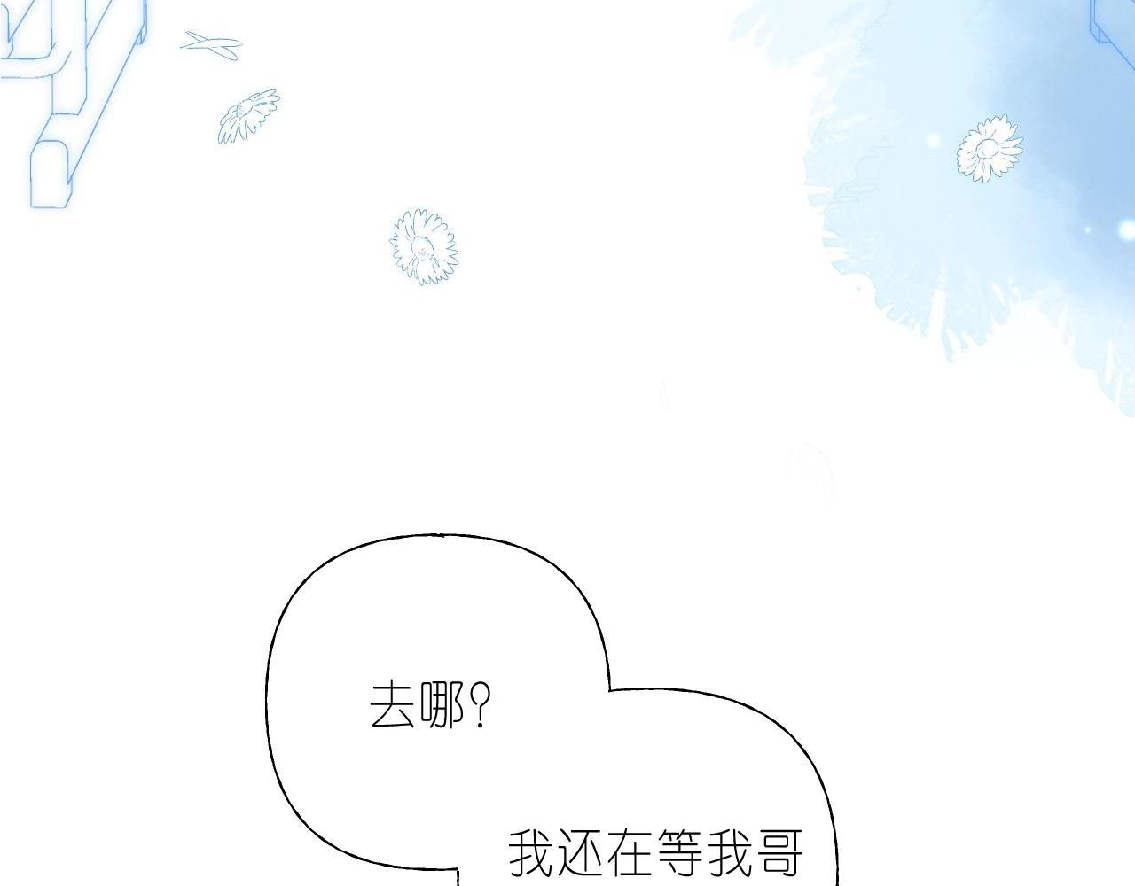 第29话 后街网吧9