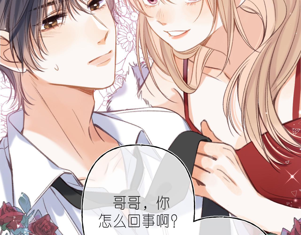 第二季04 她还喜欢他吗？55
