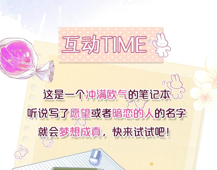 序章 藏不住的心事42