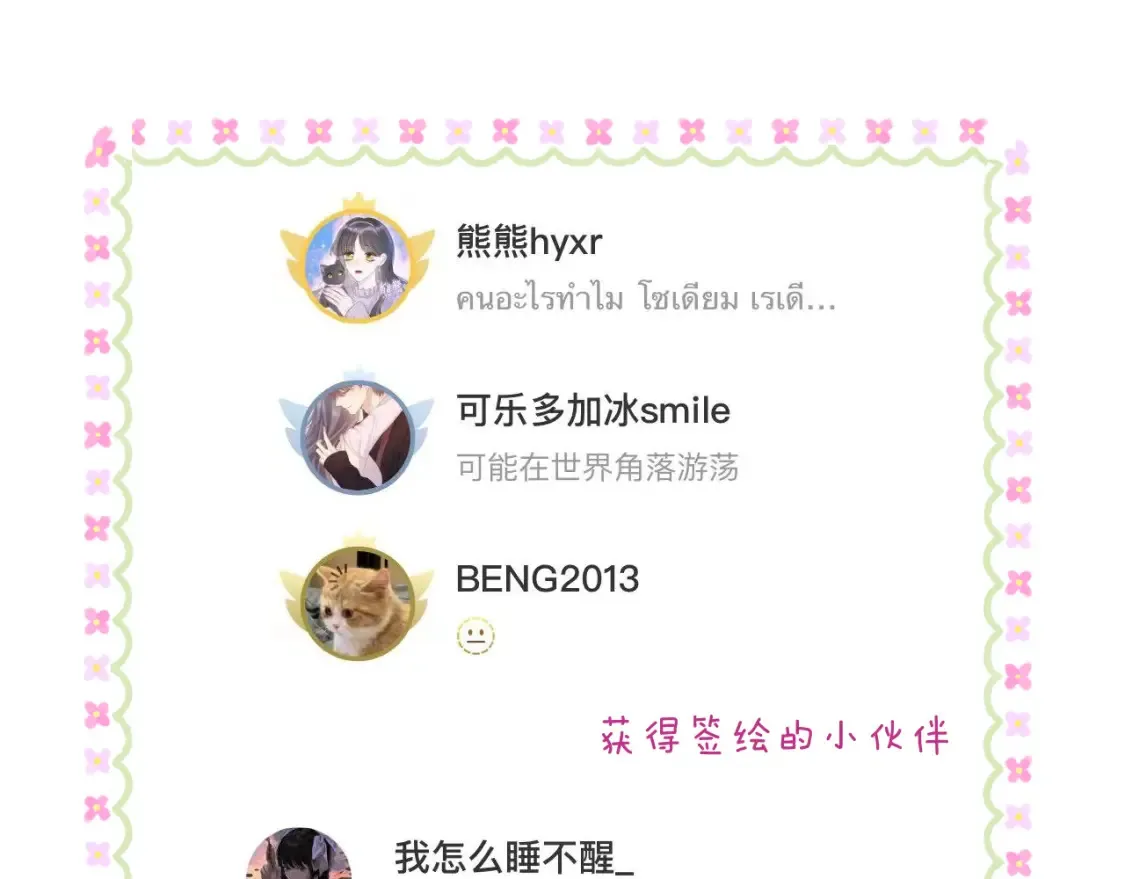 29 朋友116
