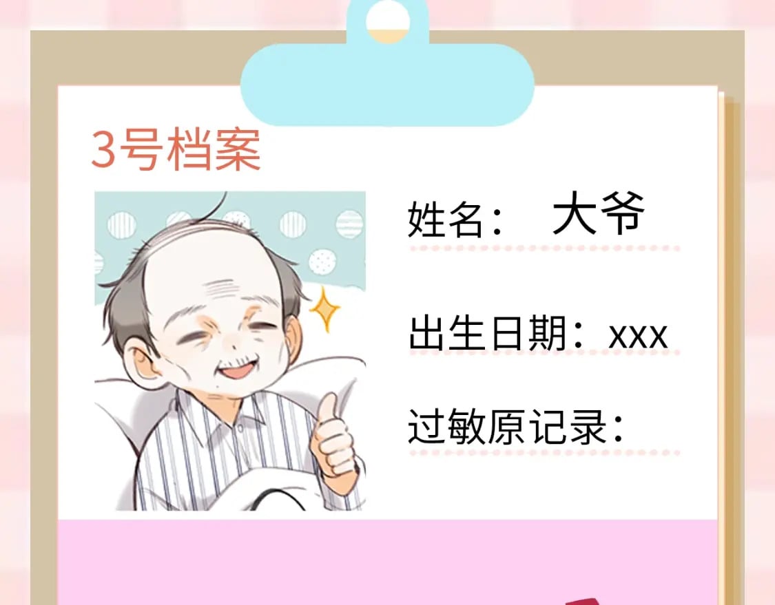 第7期 【搞点事】大家的过敏症25