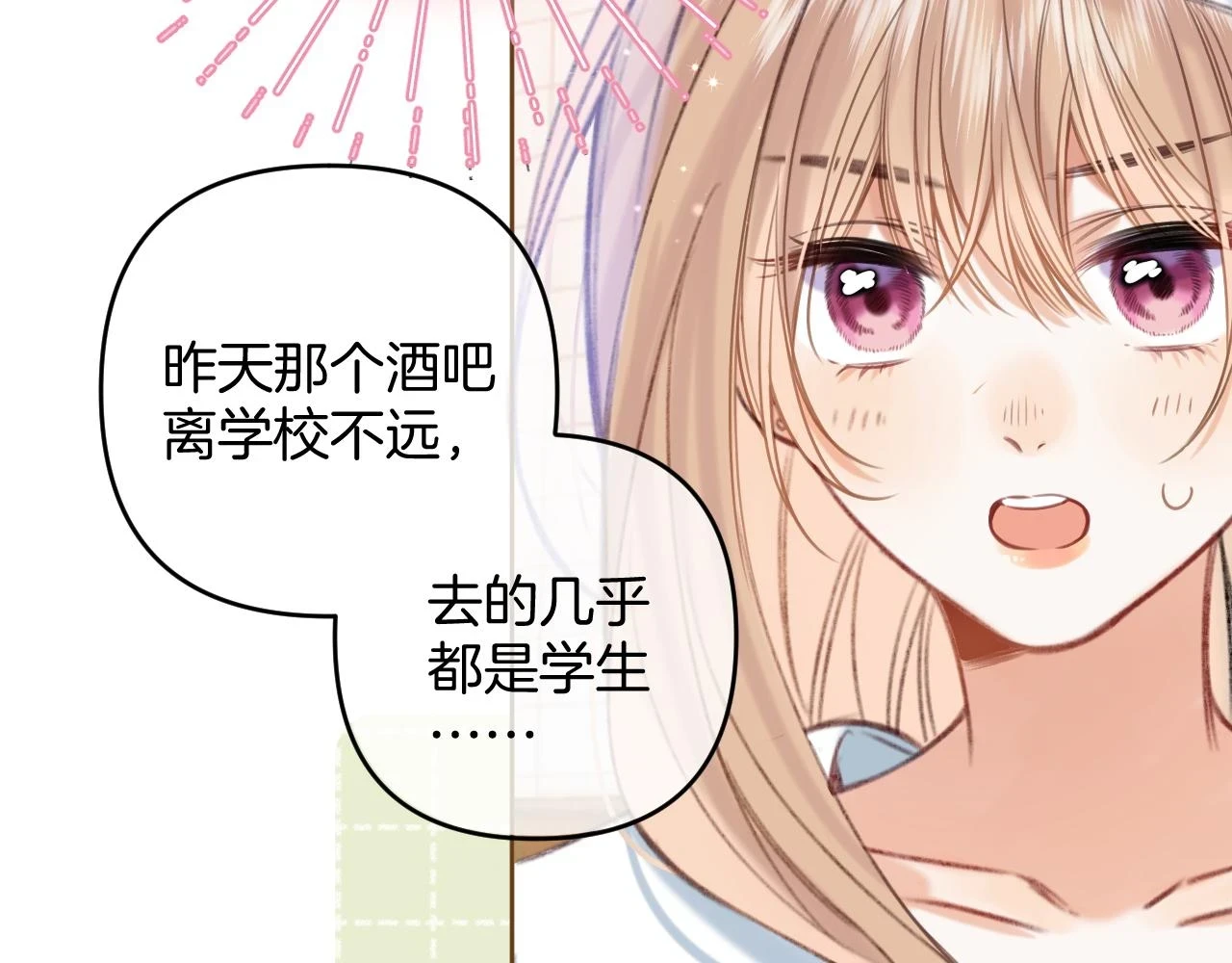 第二季19 喂草莓30
