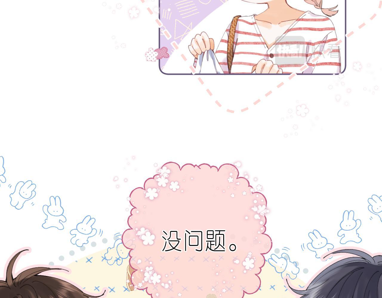 第17话 他其实是个女人53
