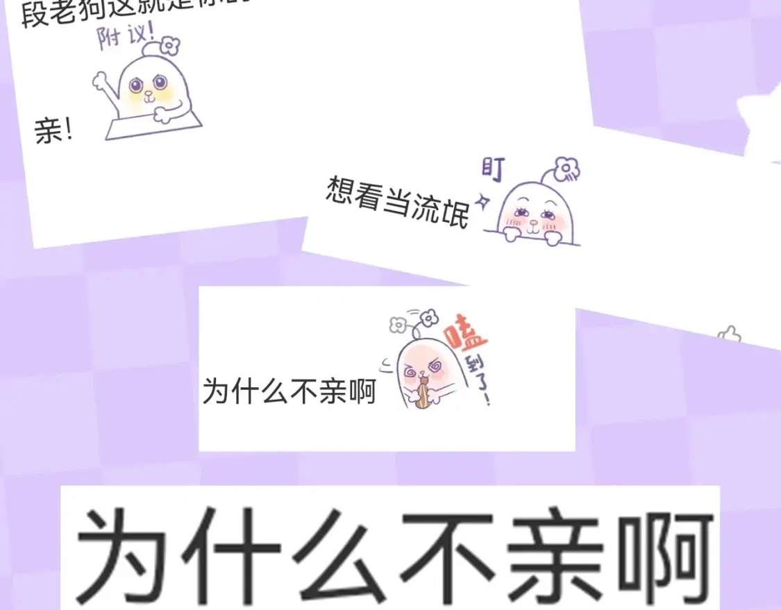 第28期 搞点事－按头亲！（日更中3