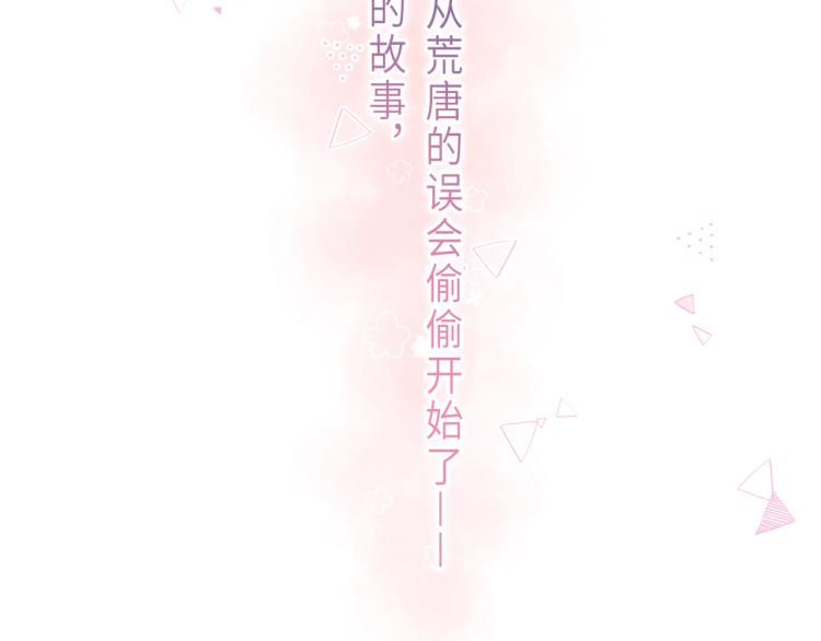 第1话 你整容了吗？105
