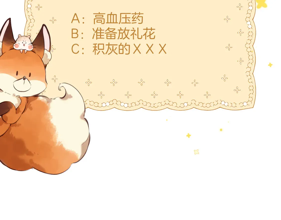 第4季07话 打算跟你接个吻111