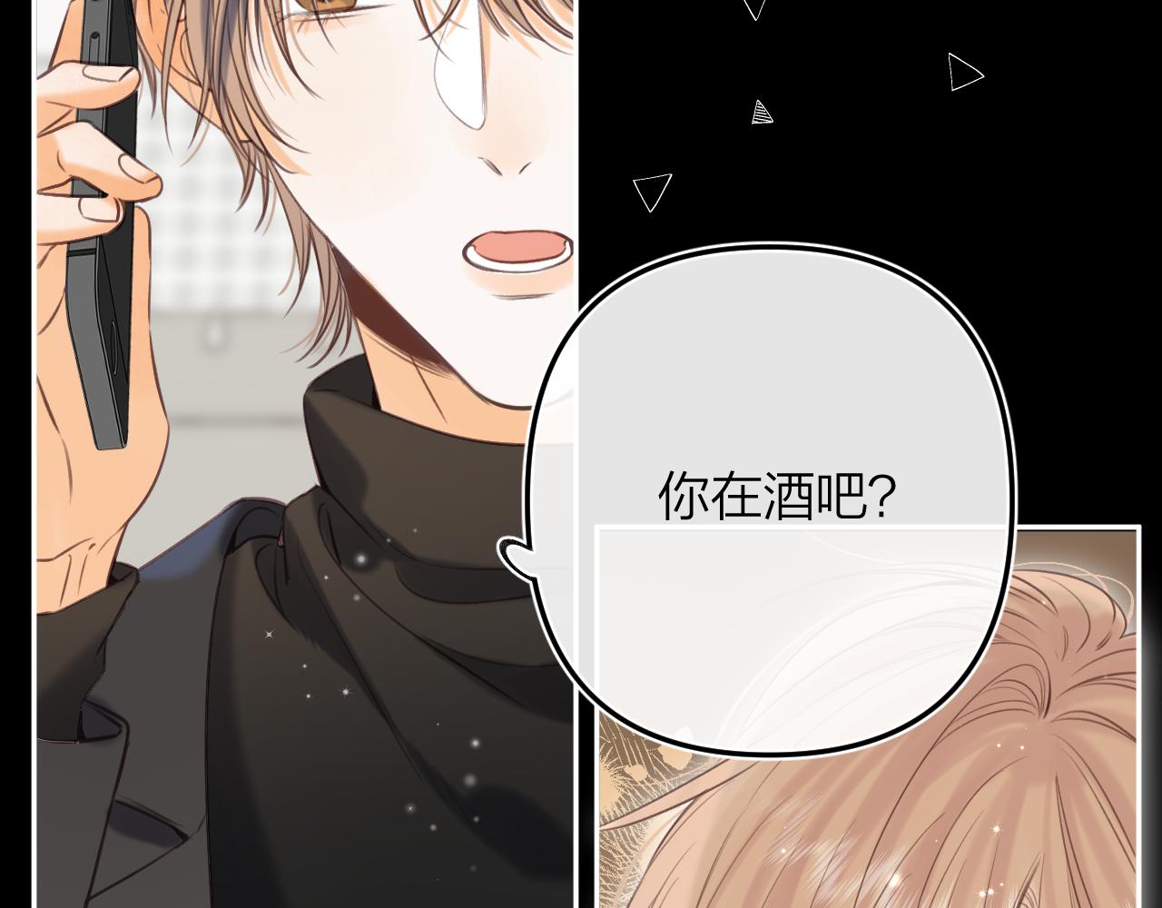 第二季15 喜欢的人36