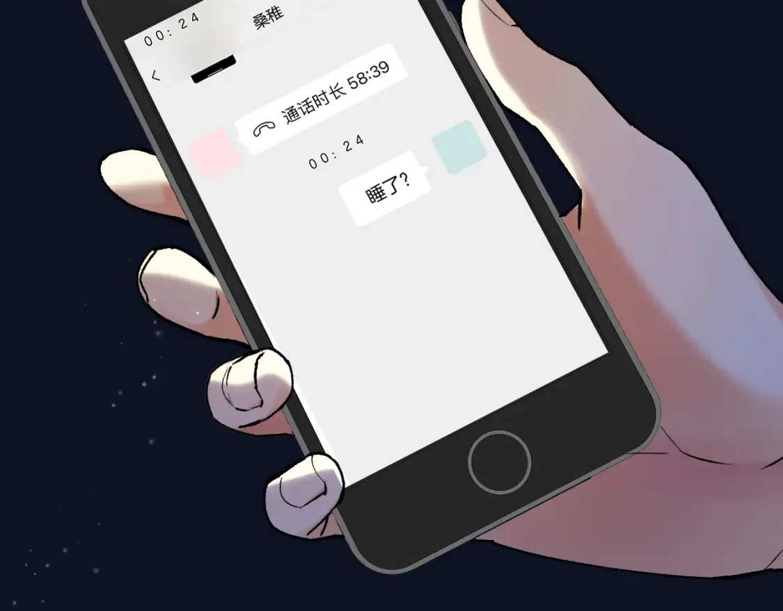 第4季 02话 反正有女朋友了24