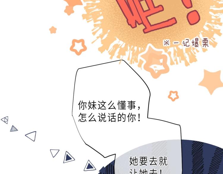 第9话 真把我当小孩？19