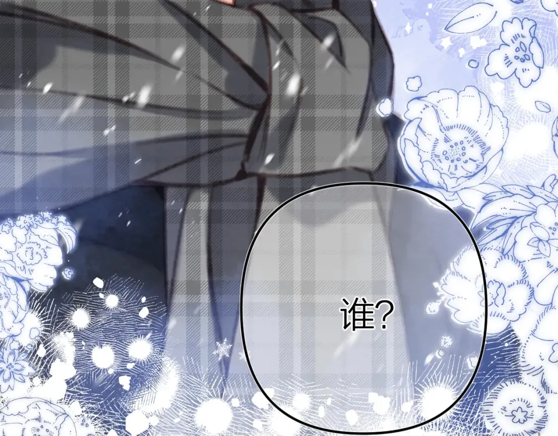 第二季16 你不要骂我51