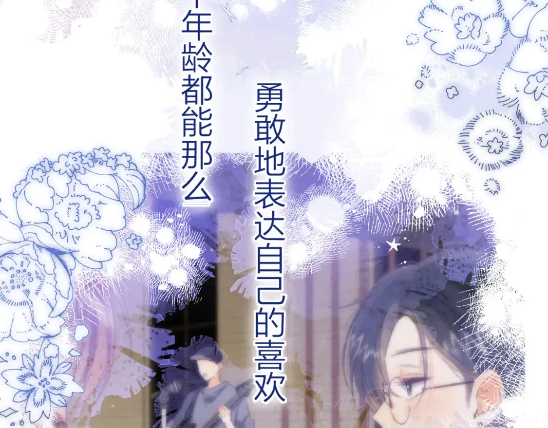 第二季16 你不要骂我8