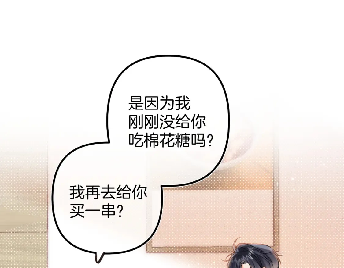 37 请你吃糖88