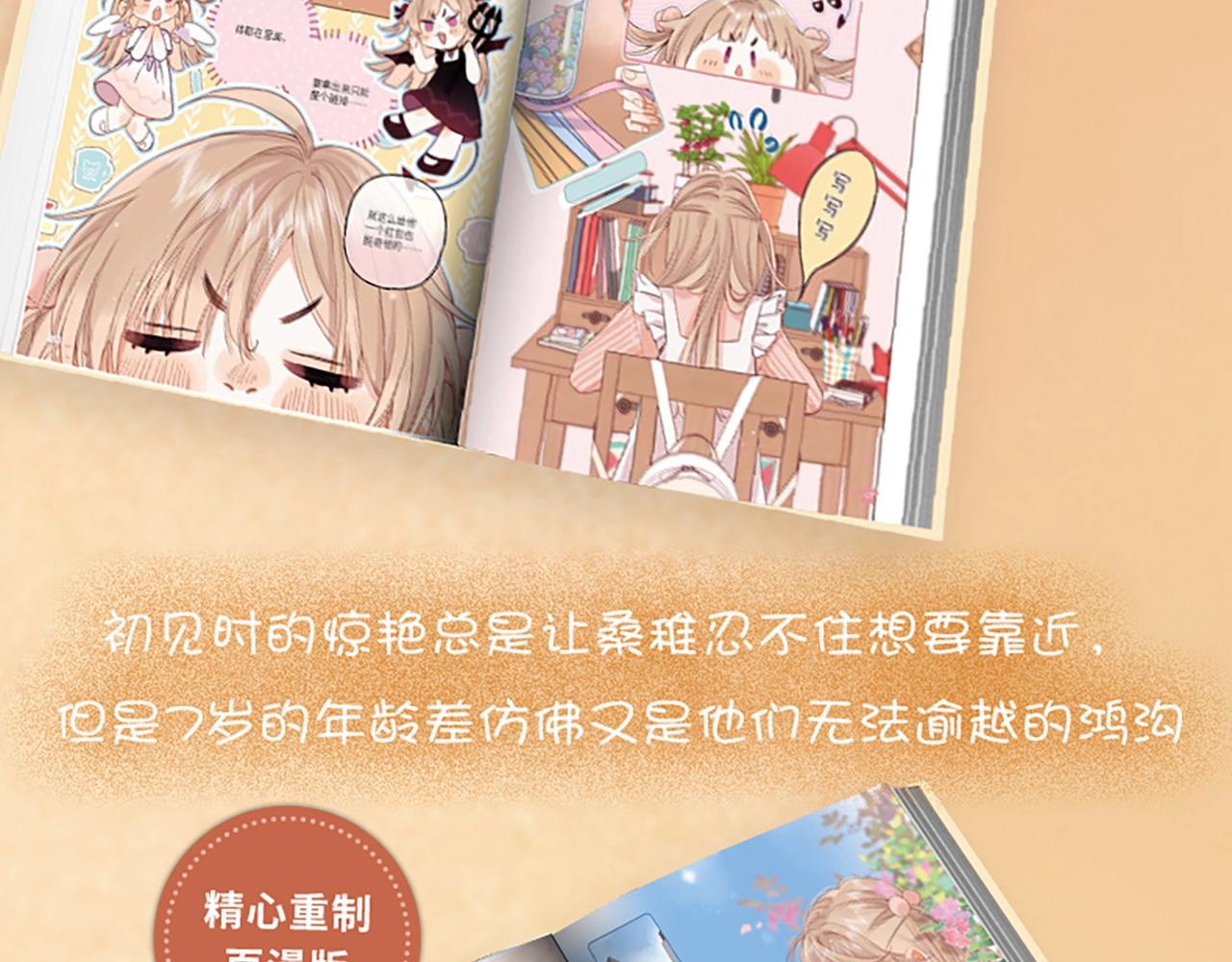 单行本第3册来咯！11