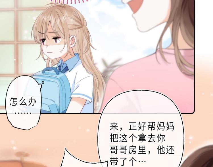 第1话 你整容了吗？73