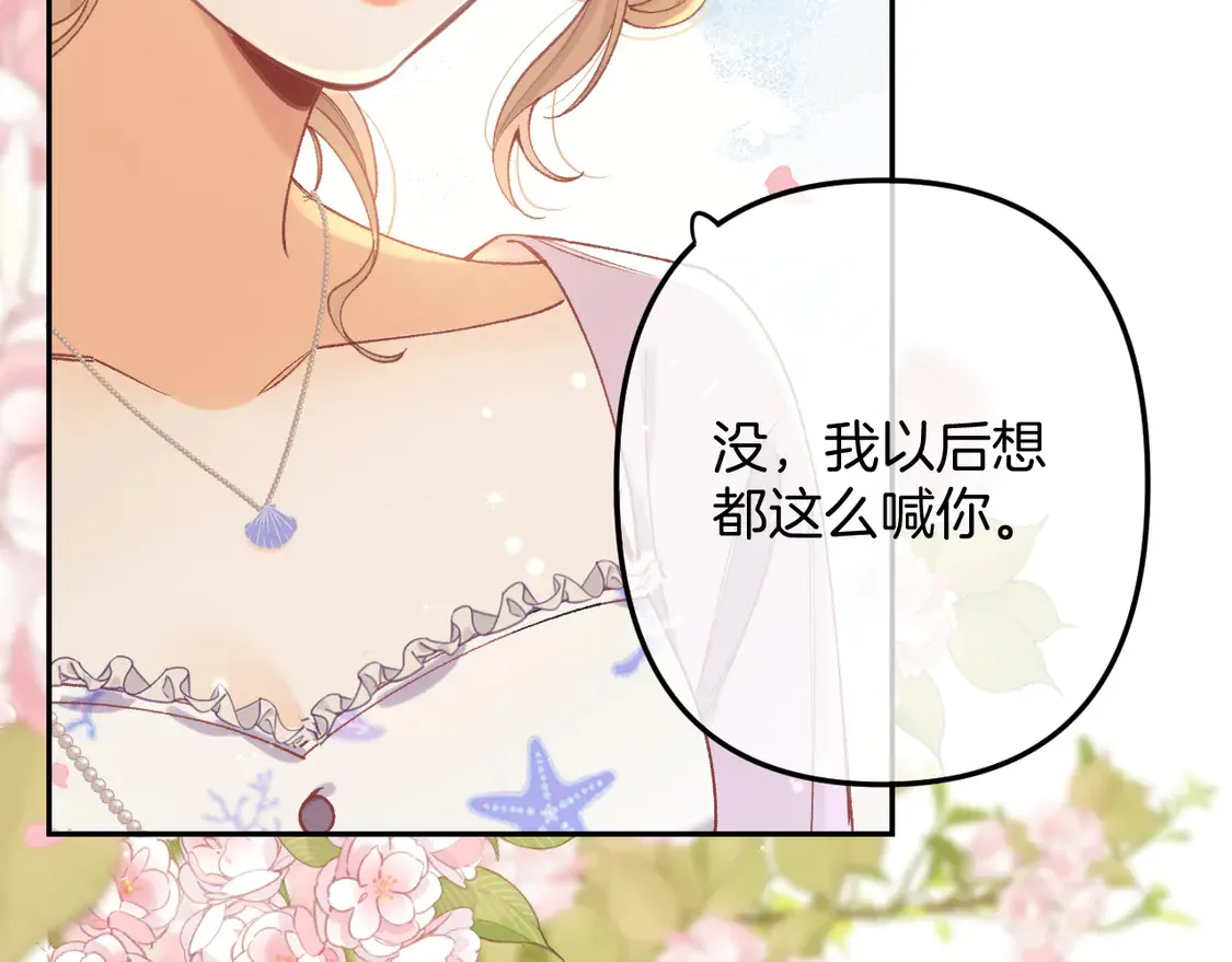第4季07话 打算跟你接个吻64