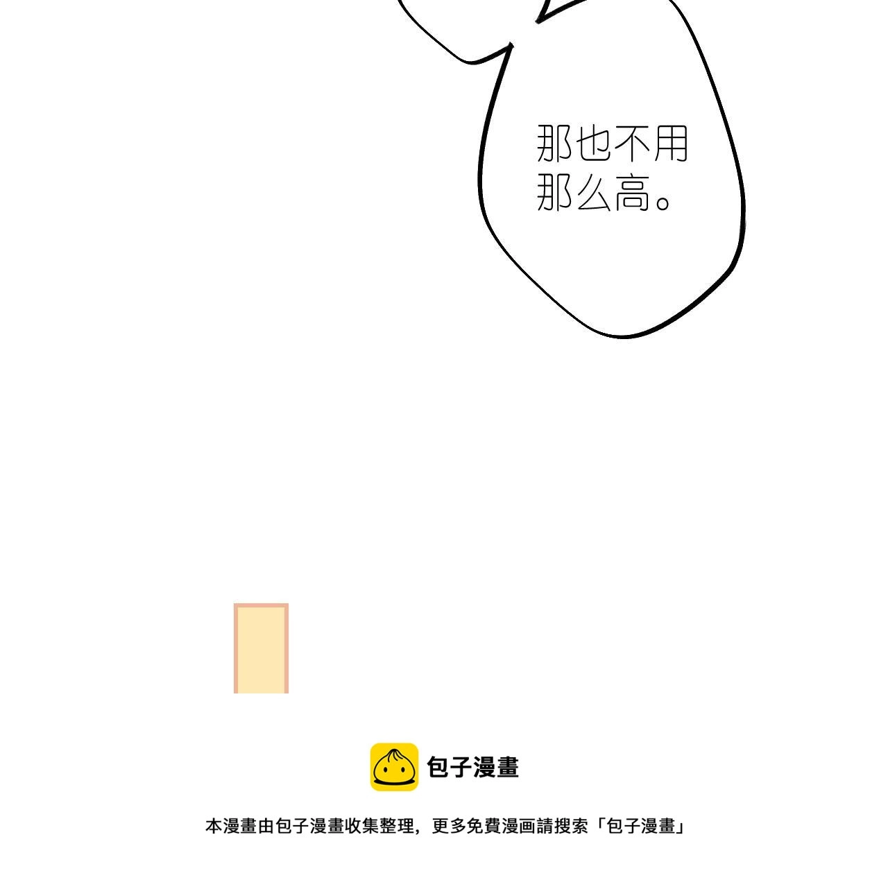 第36话 还会长大的36
