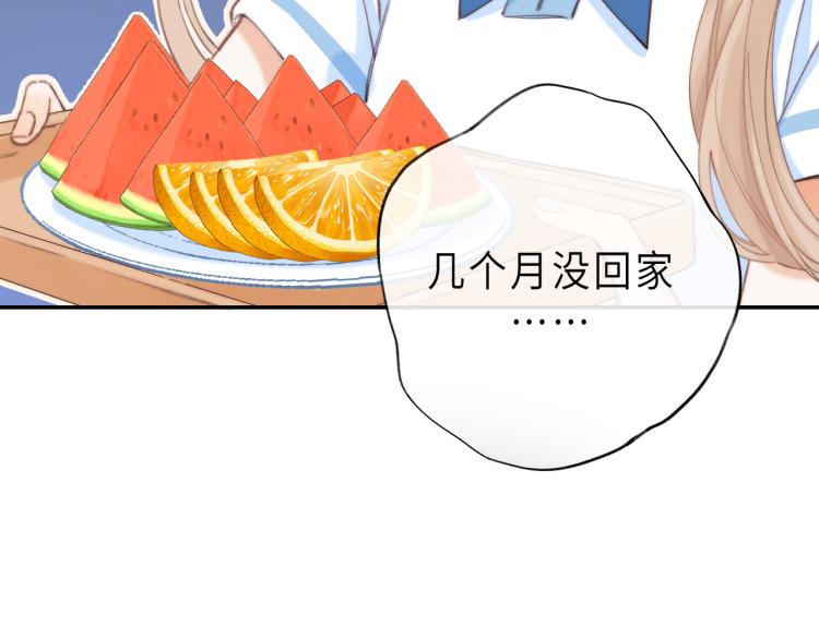 第1话 你整容了吗？102