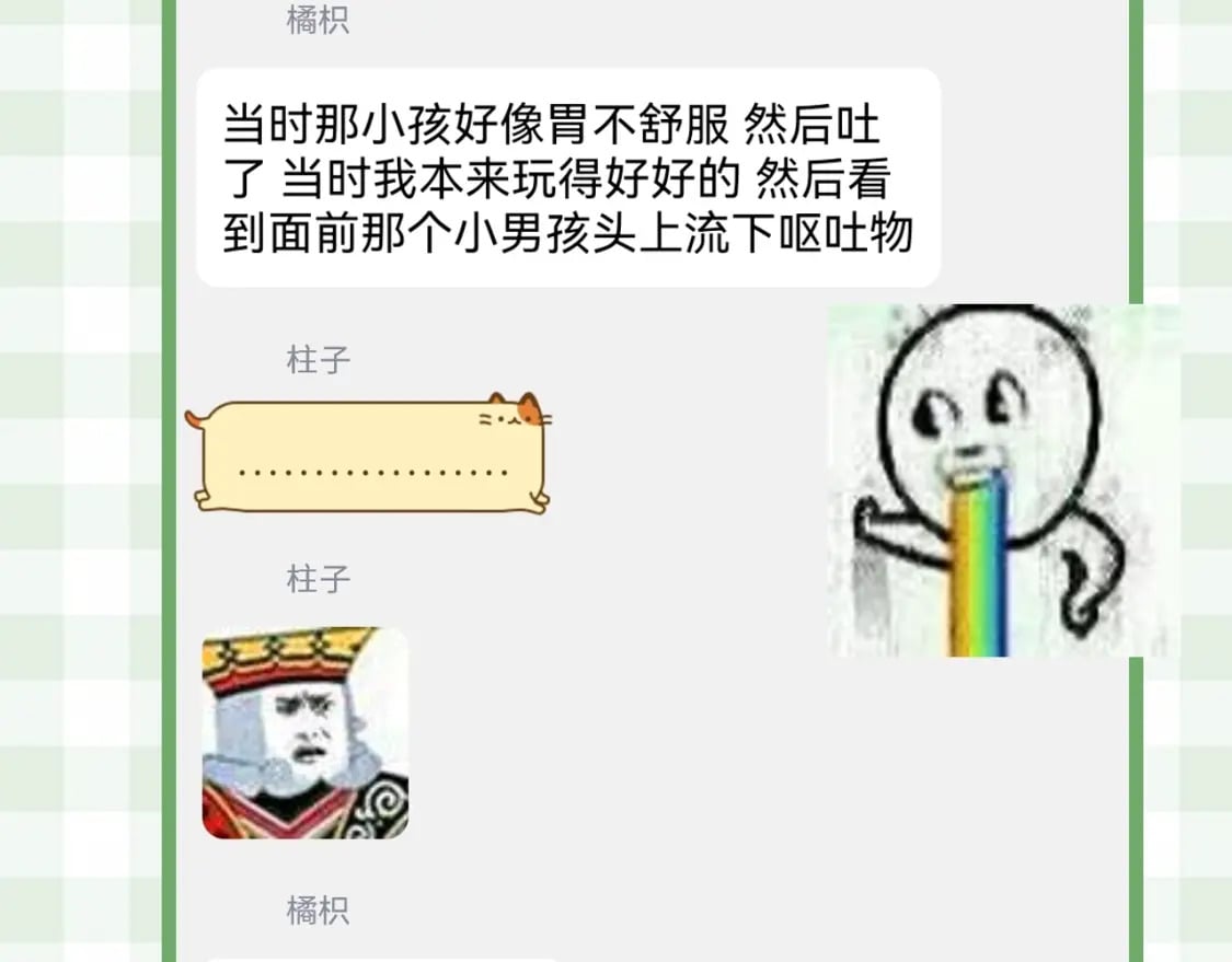 第23期【特别企划】暗恋茶话会15