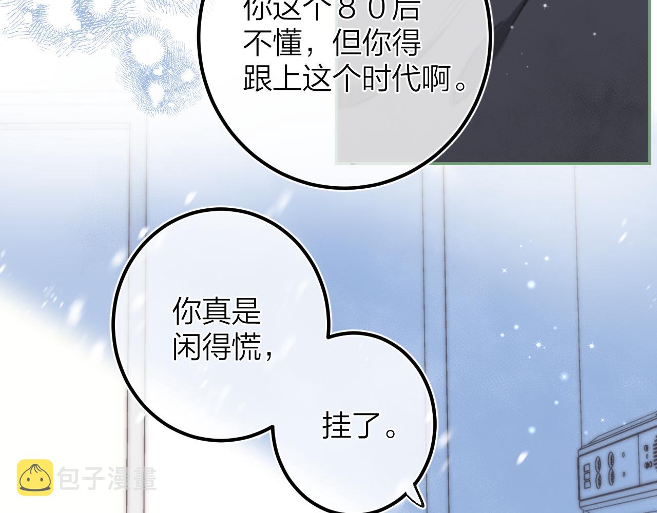 第二季07 你这个80后60