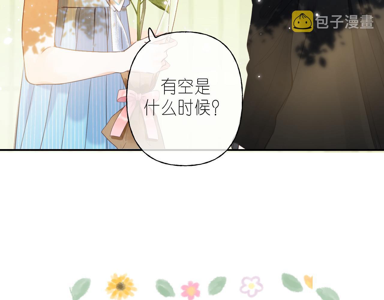 第41话 借宿16