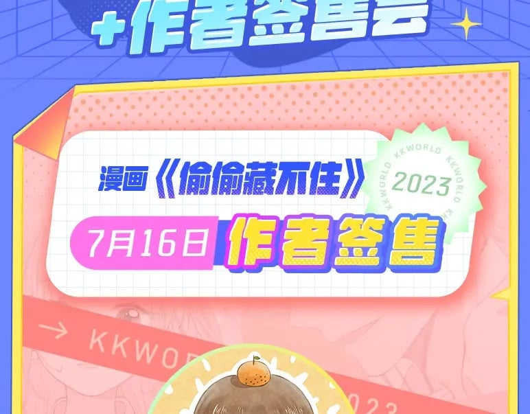 第3期 kkw来了！（广州场路透！）12