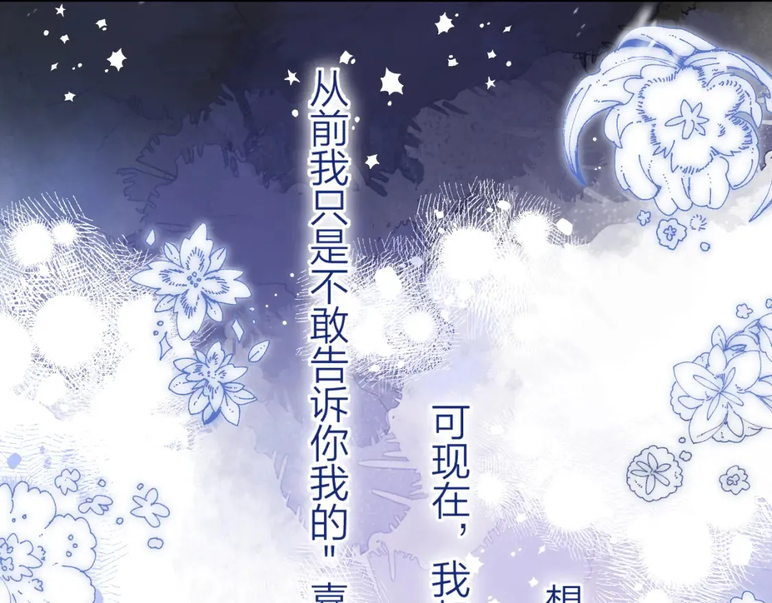 第二季16 你不要骂我4